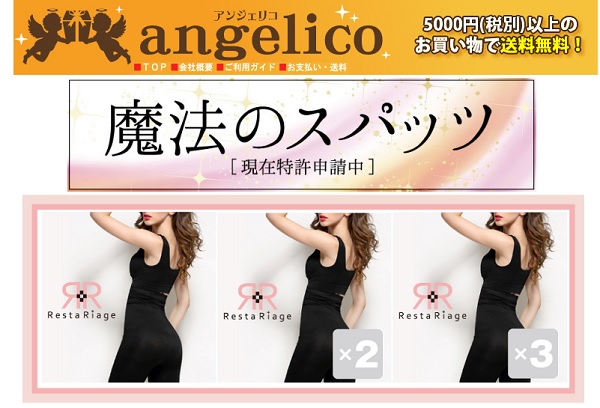anjeriko