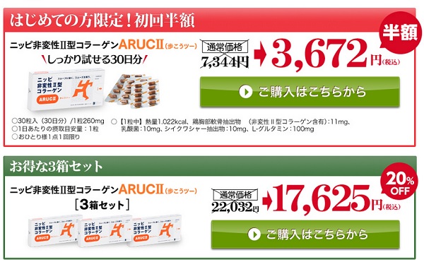arukou