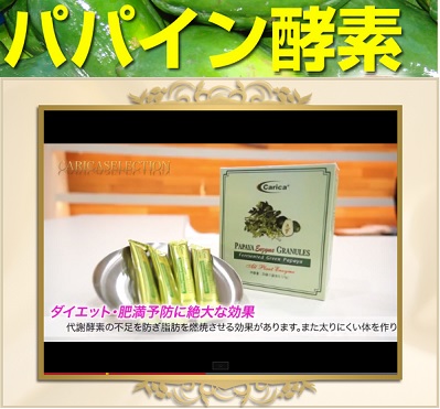 carica