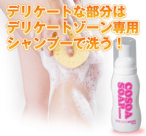 コソアソープ