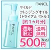 fancl-cly