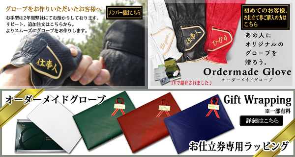 giftgolf