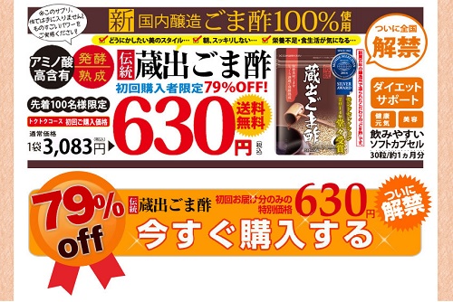 gomasu