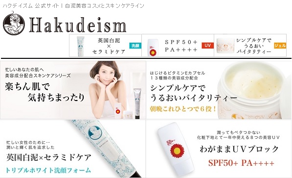 hakudeism