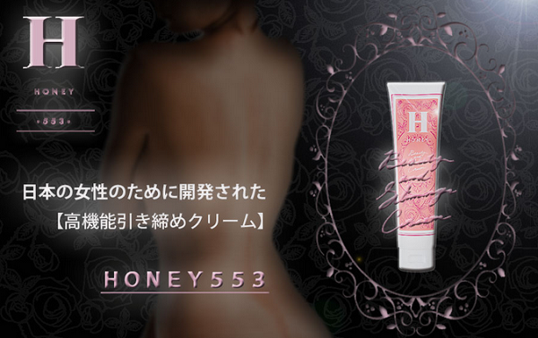 honey553