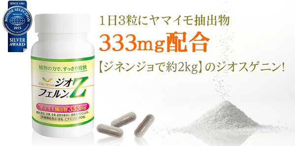 ジオフェルンZ