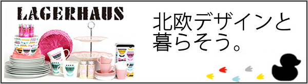 ラガハウス