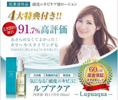lupaqua