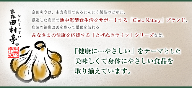 奈田利亭