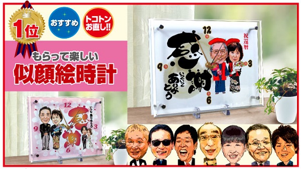 似顔絵時計