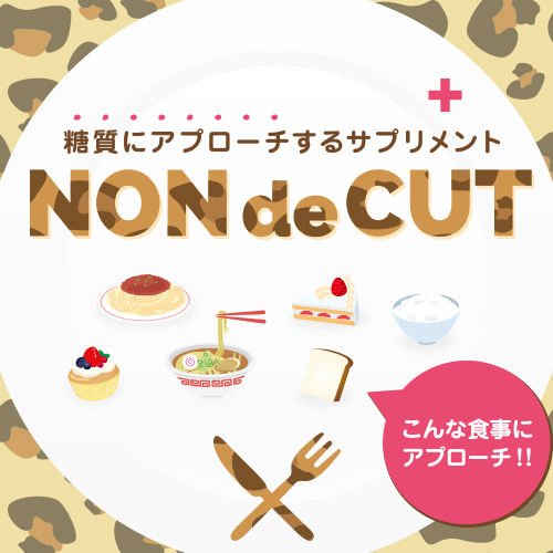 nondecut