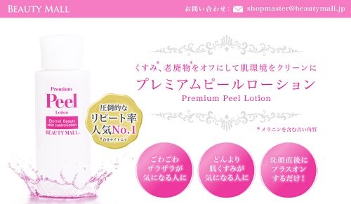 peel-lotion