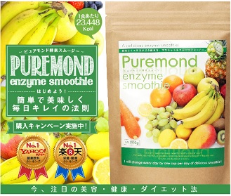 puremond