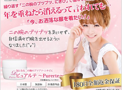purerte