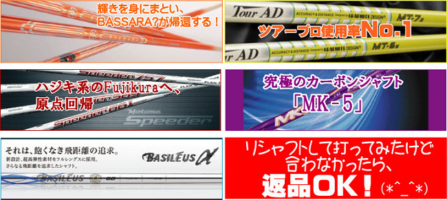 リシャフト
